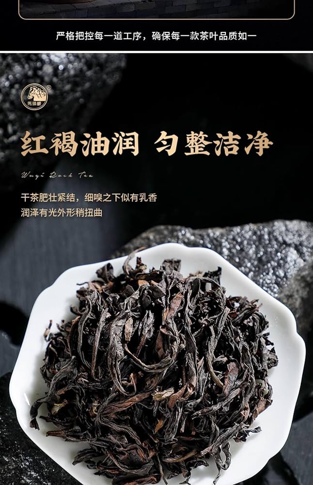 Amazon.com : 武夷岩茶,奇丹纯种大红袍,248g,Shipped from China