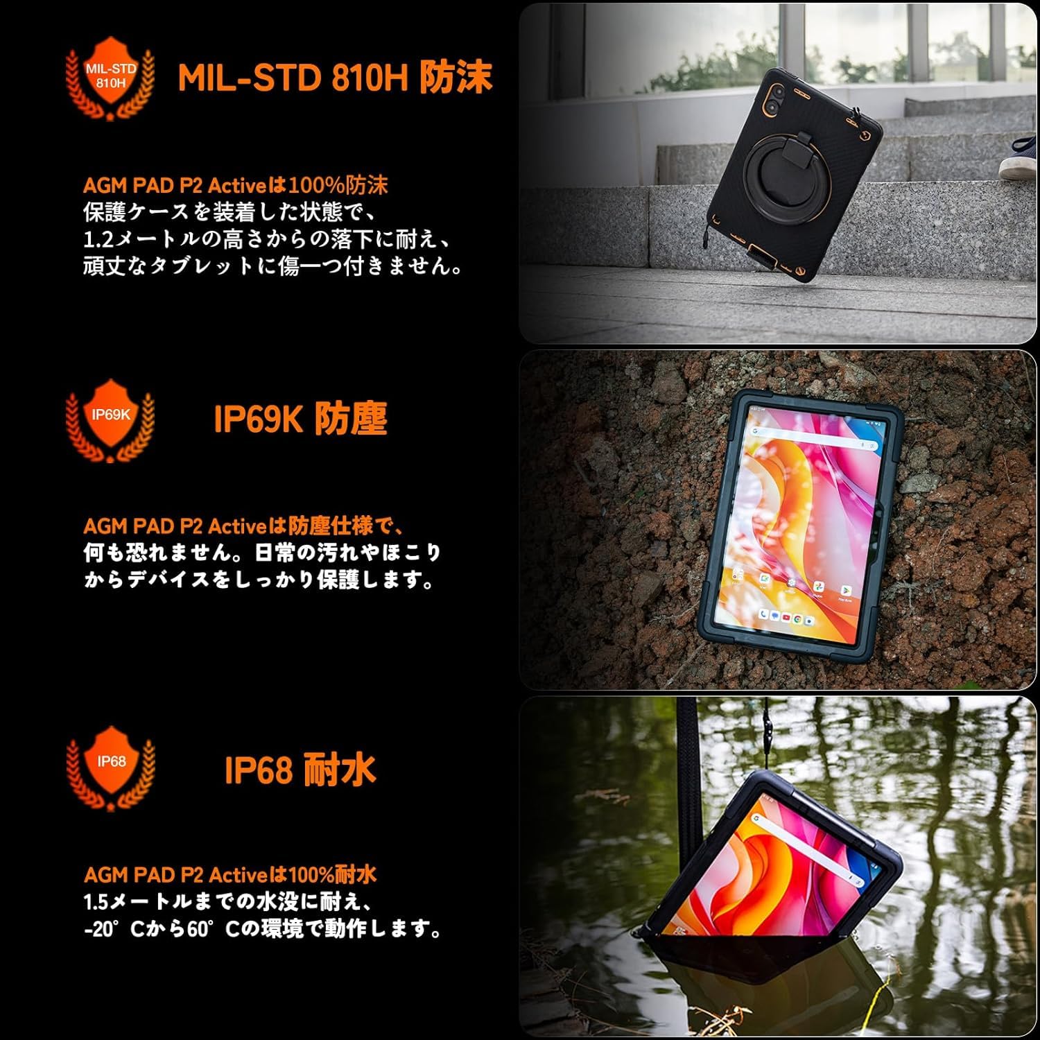 AGM PAD P2 Activeサムネイル7