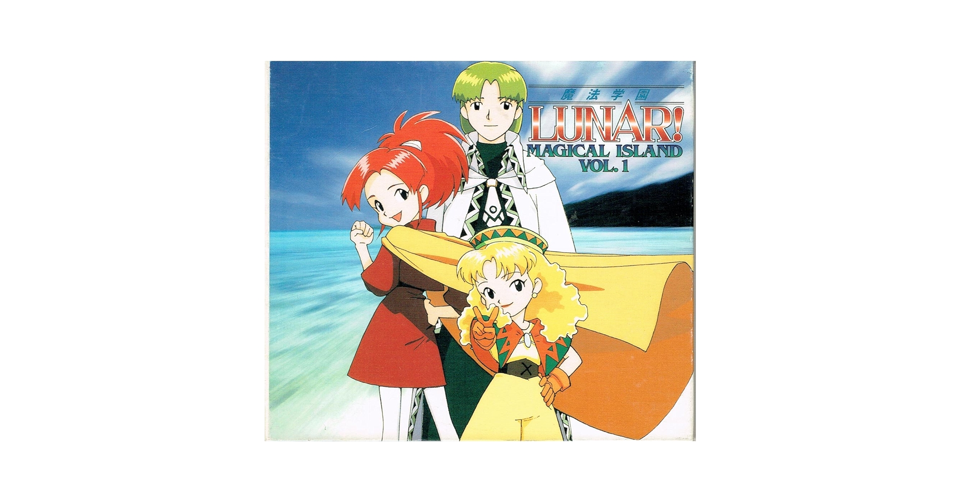 【初版本】魔法学園LUNAR! Amazon.co.jp: 魔法学園LUNAR (富士見ファンタジア文庫 79-1