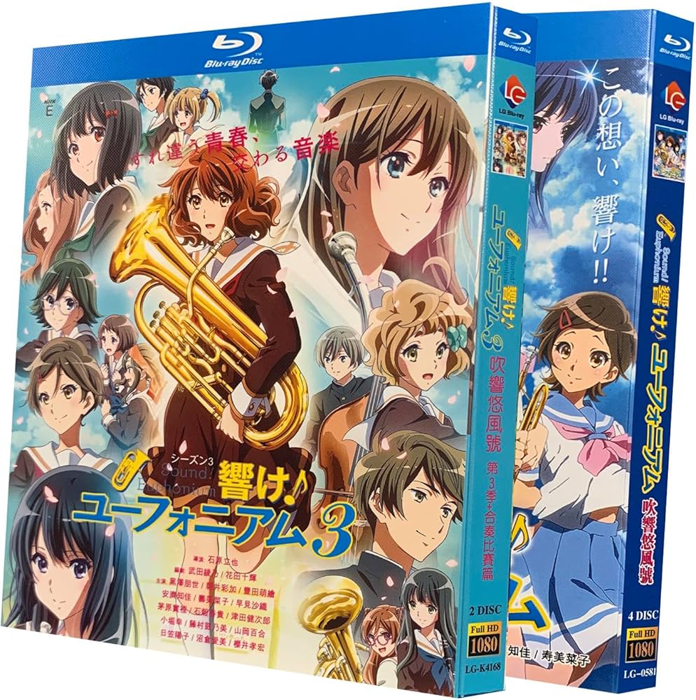 響け! ユーフォニアム 1期 2期 Blu-ray BOX Amazon限定 収納BOX付き
