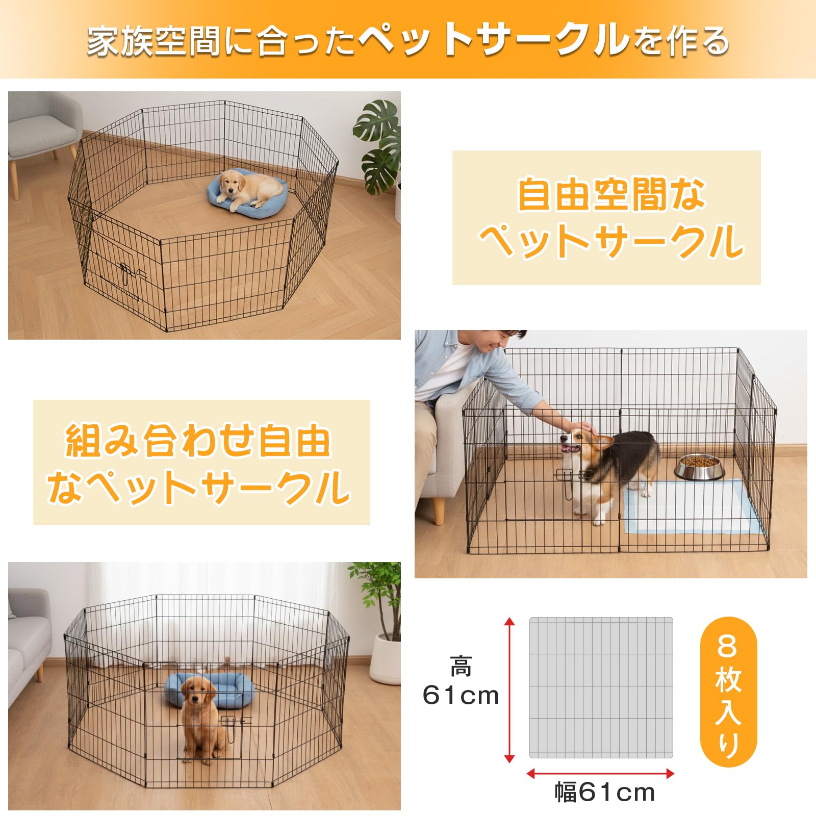 ペットサークル　ケージ　 楽天市場】ペット サークル ワイヤーサークル 犬 サークル ケージ