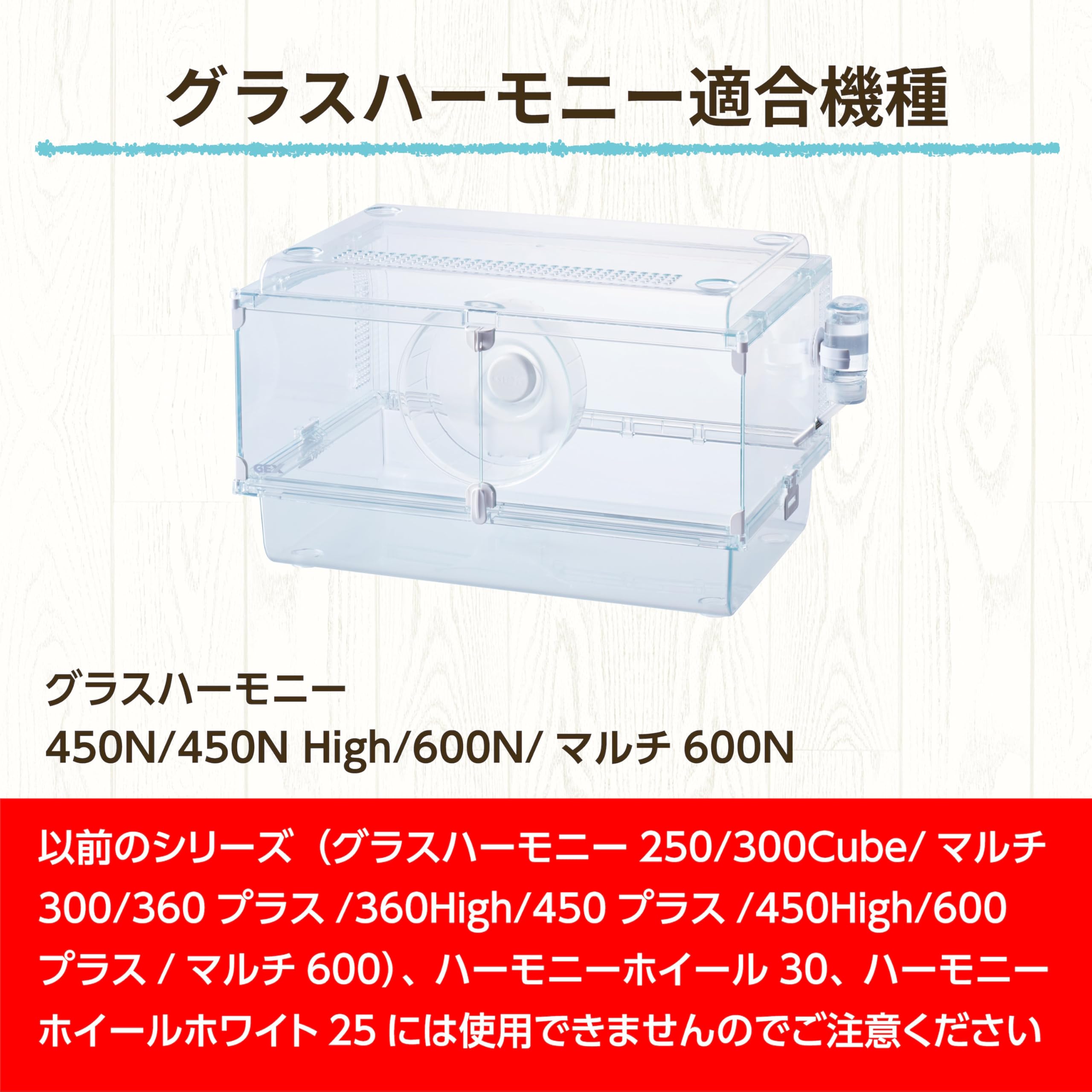 Amazon | ジェックス グラスハーモニーN専用 ホイールホルダークリアN