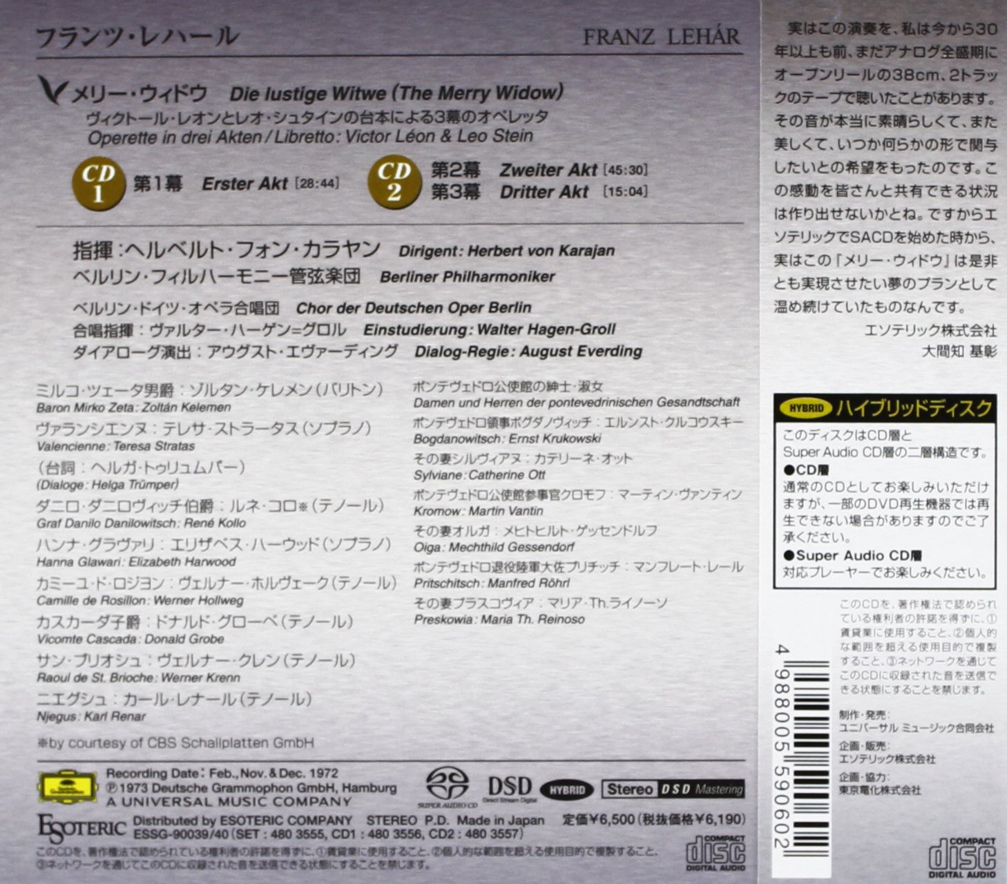 Amazon.co.jp: レハール: 喜歌劇「メリー・ウィドウ」(全曲