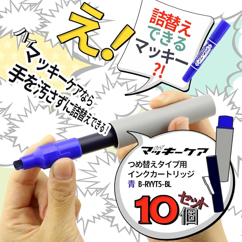 Amazon | ゼブラ 油性ペン ハイマッキーケア インクカートリッジ