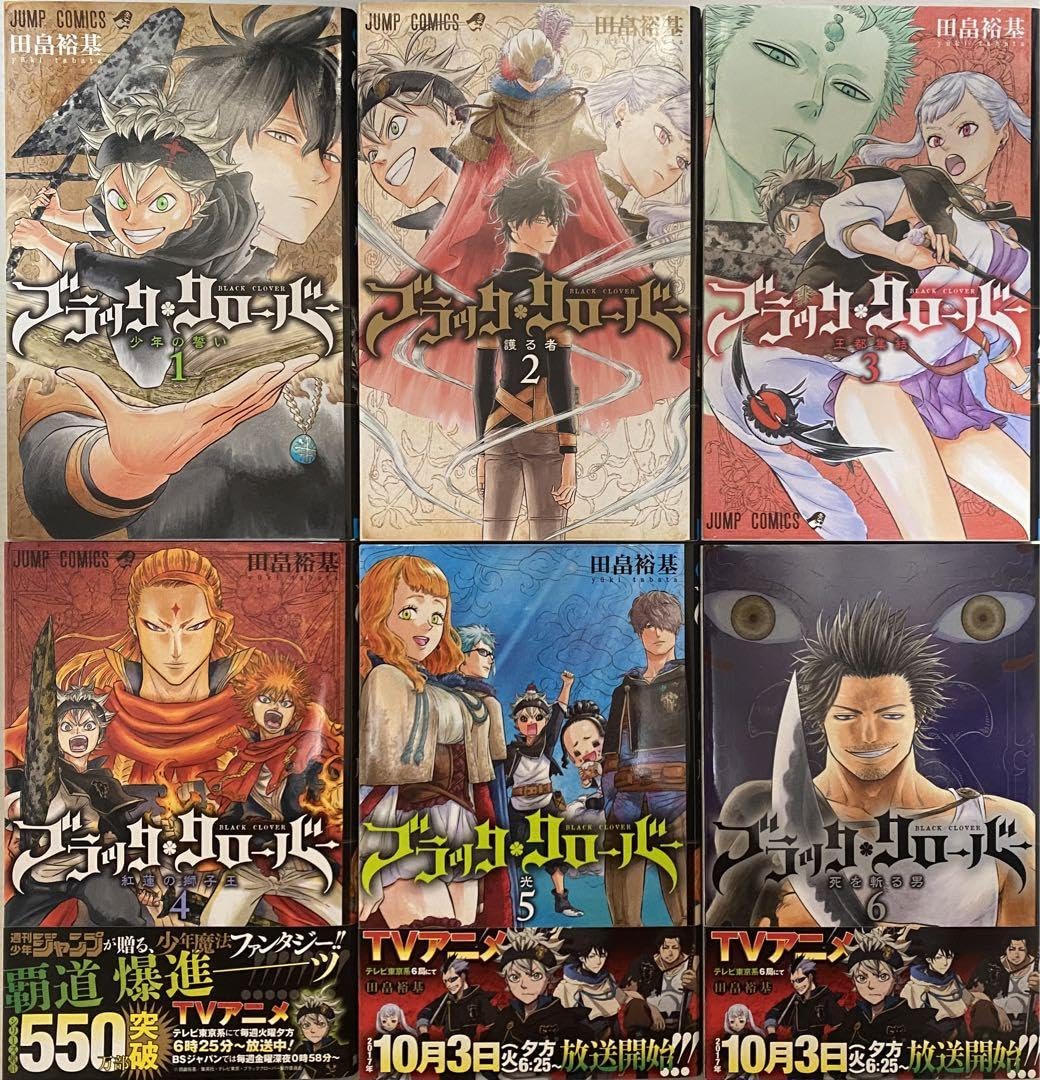 ブラッククローバー　18巻まで ブラッククローバー 18／田畠 裕基 | 集英社 ― SHUEISHA ―