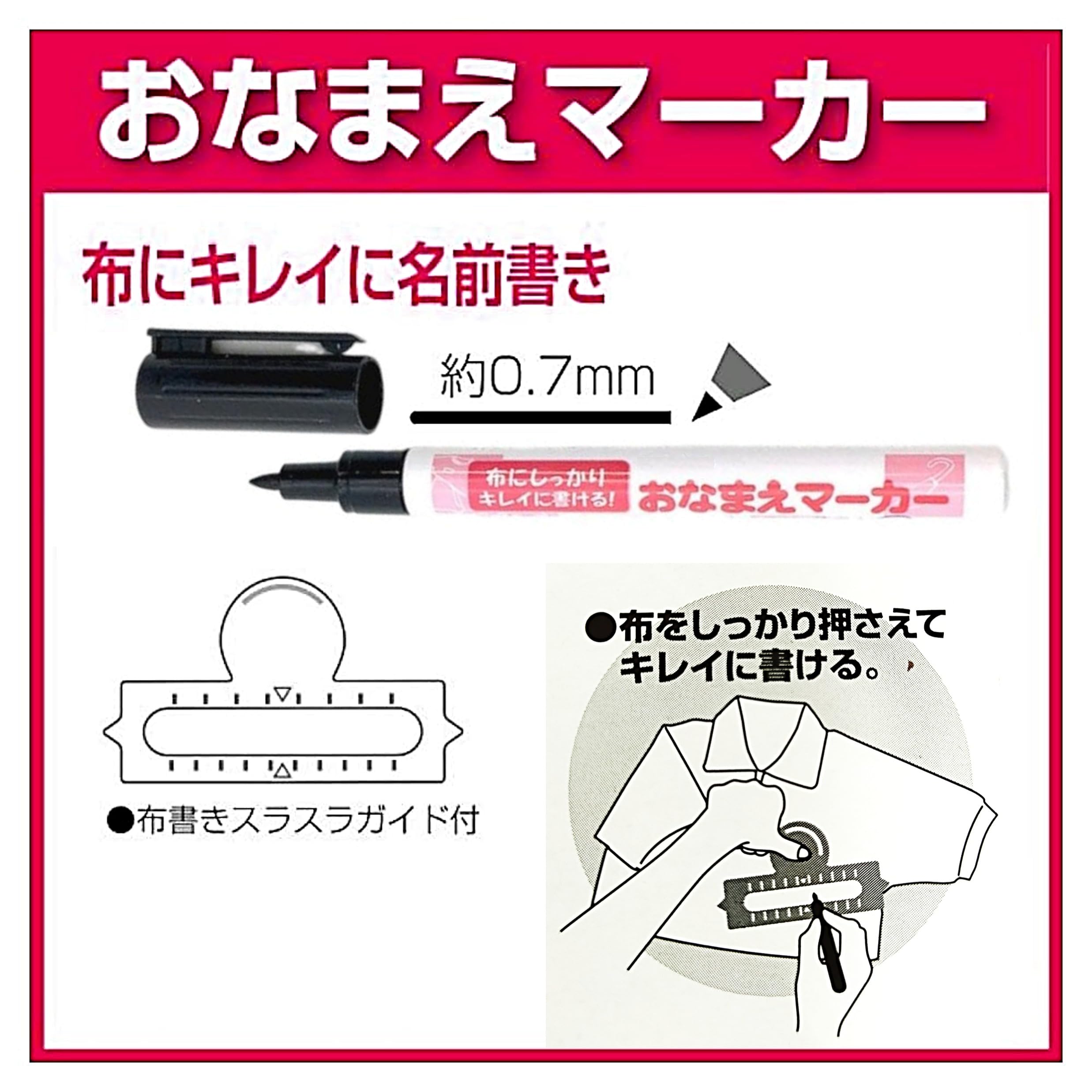 Amazon | おなまえマーカー K-750G/H 名前書き用マーカー 油性ペン 黒