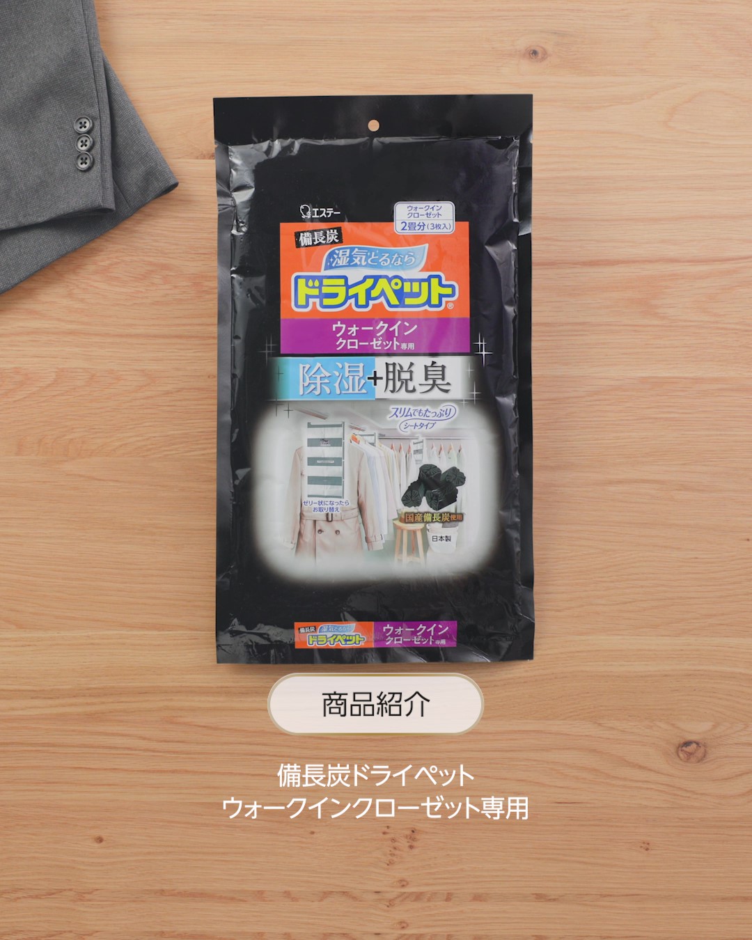 Amazon.co.jp: ドライペット 備長炭ドライペット 除湿剤 シートタイプ
