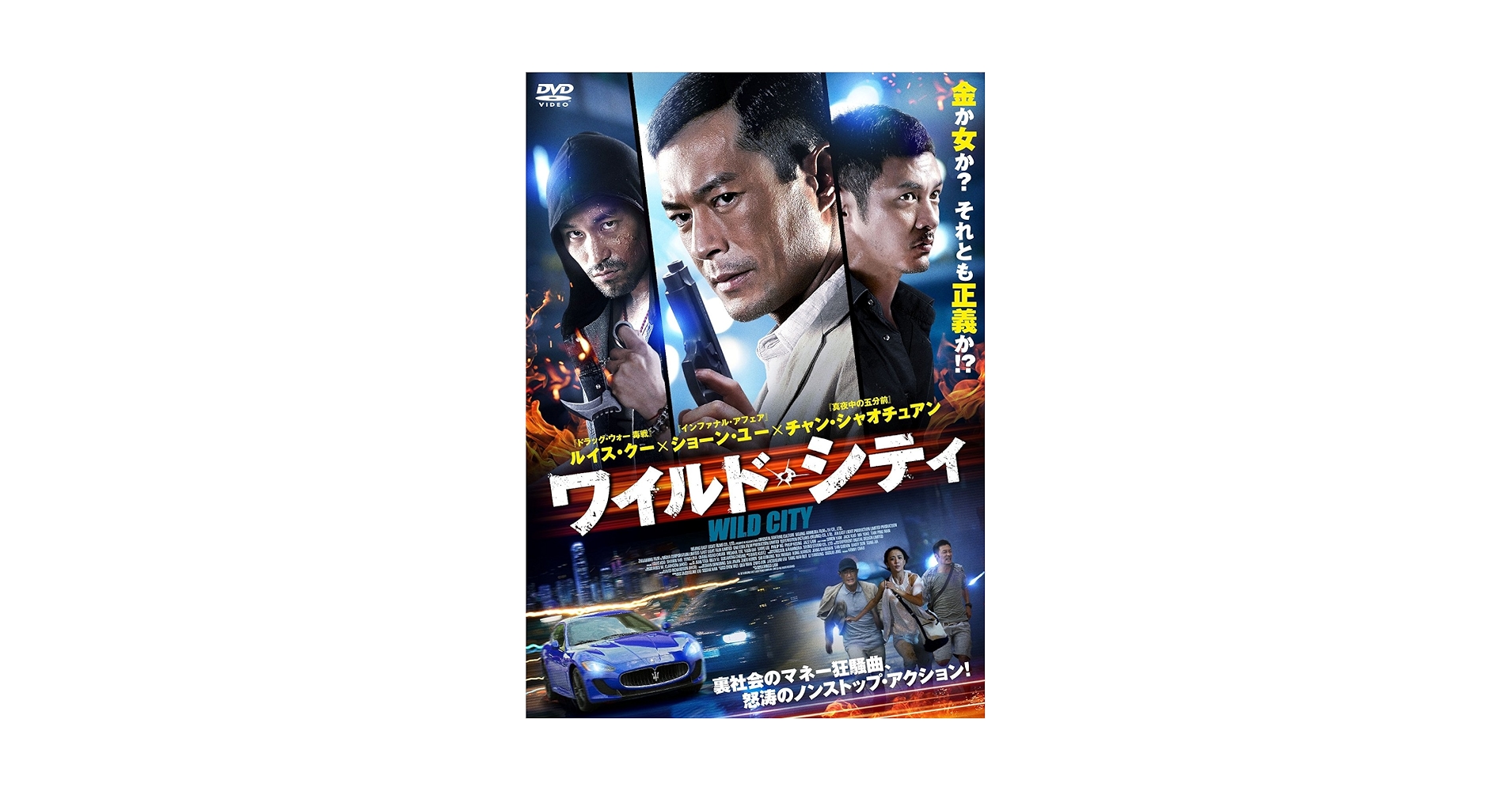 ワイルド・シティ WILD CITY DVD Amazon.co.jp | Wild City [Blu-ray] DVD・ブルーレイ - Louis