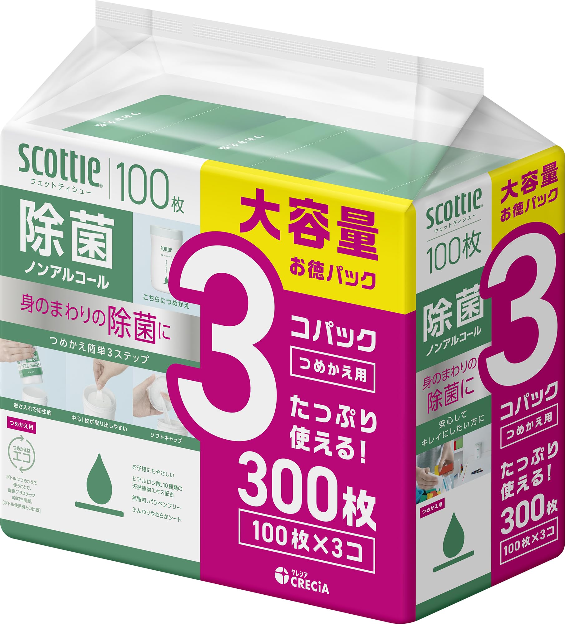 祝退院出品ではありません　ワケ有り出品です スコッティ（scottie） ウェットティッシュ 除菌 ノンアルコール