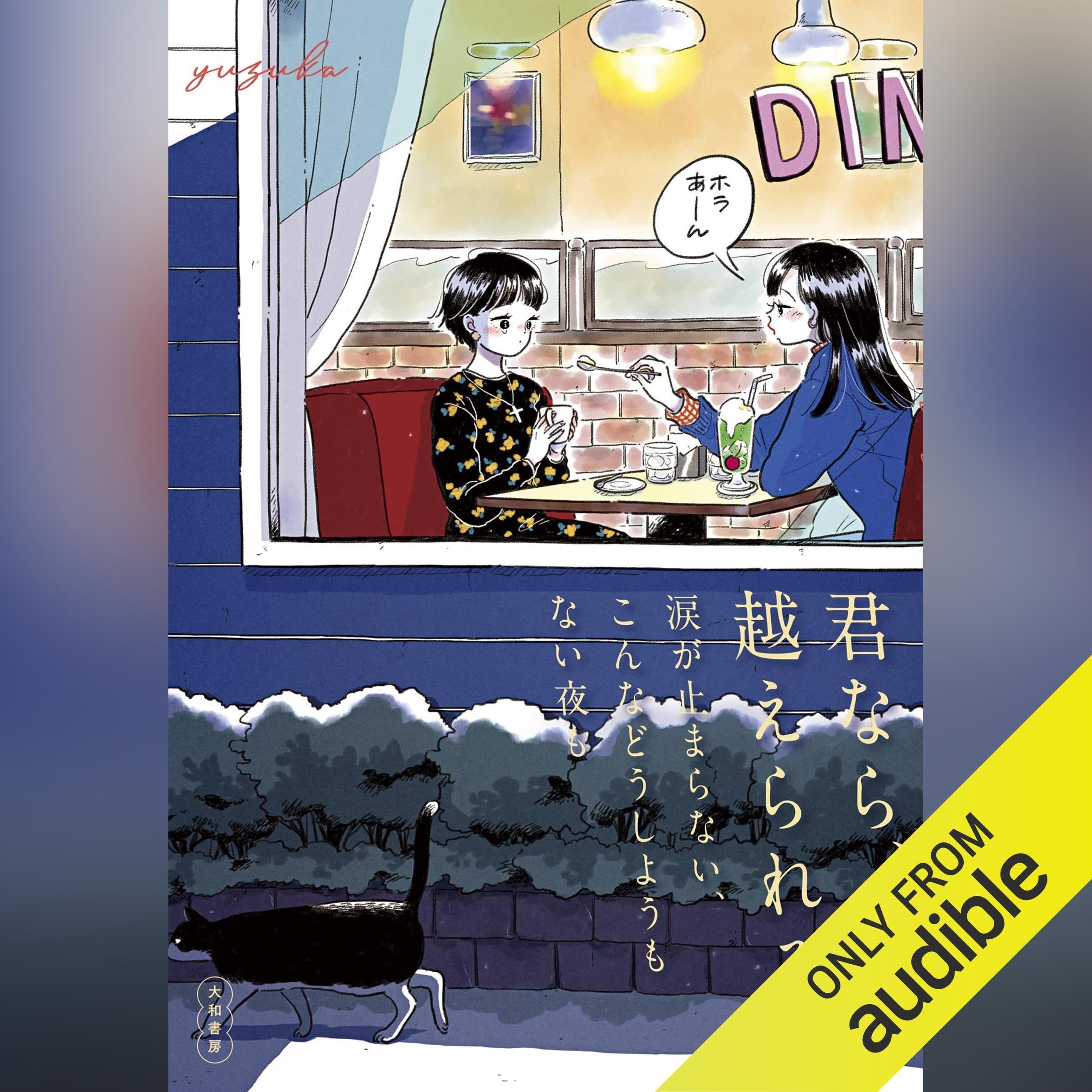 2571❤女の子が完全なる恋愛にときめかない3つの理由2冊組 Amazon.co.jp: 女の子が完全なる恋愛にときめかない3つの理由