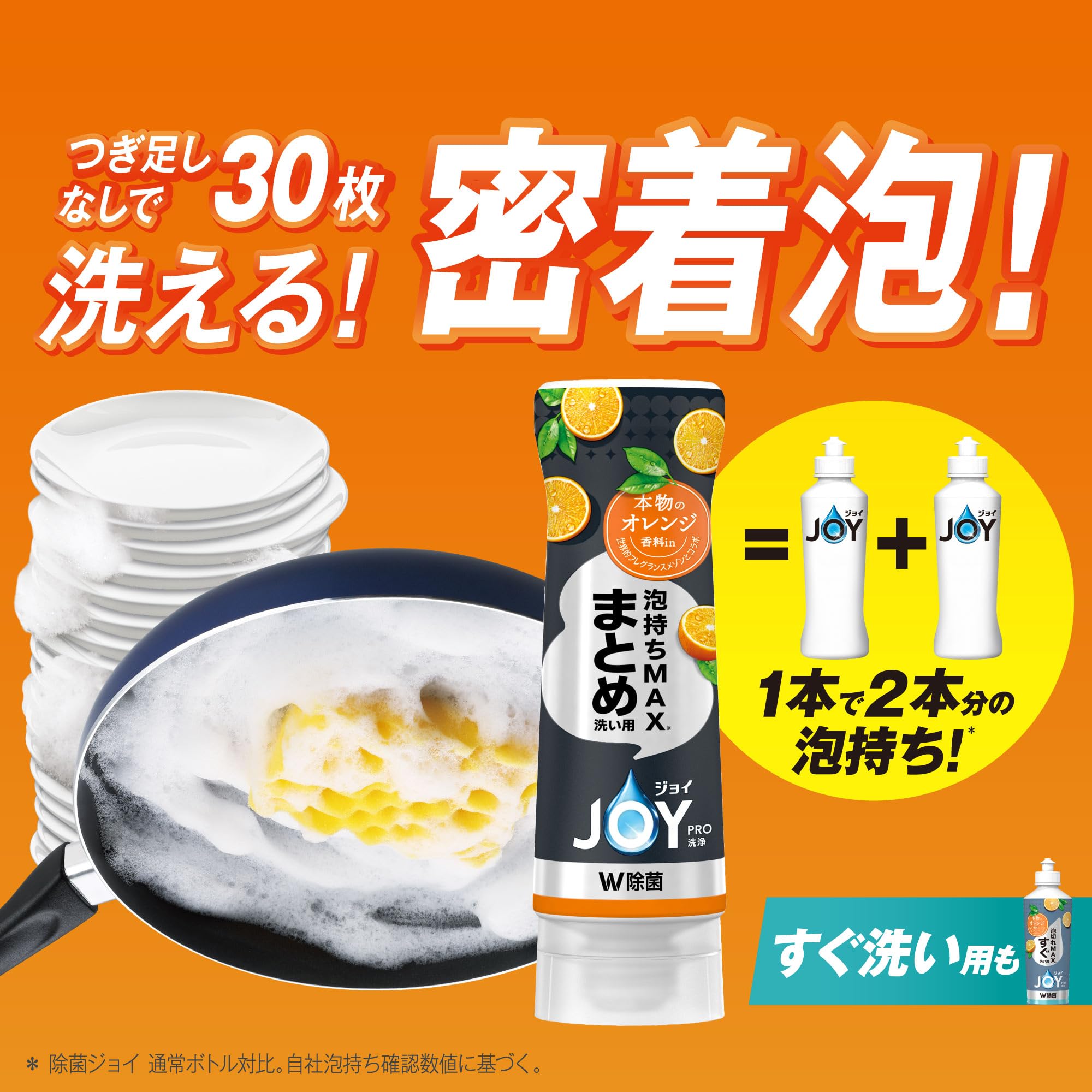 Amazon.co.jp: 【期間限定】【まとめ買い】ジョイPRO洗浄まとめ洗い用