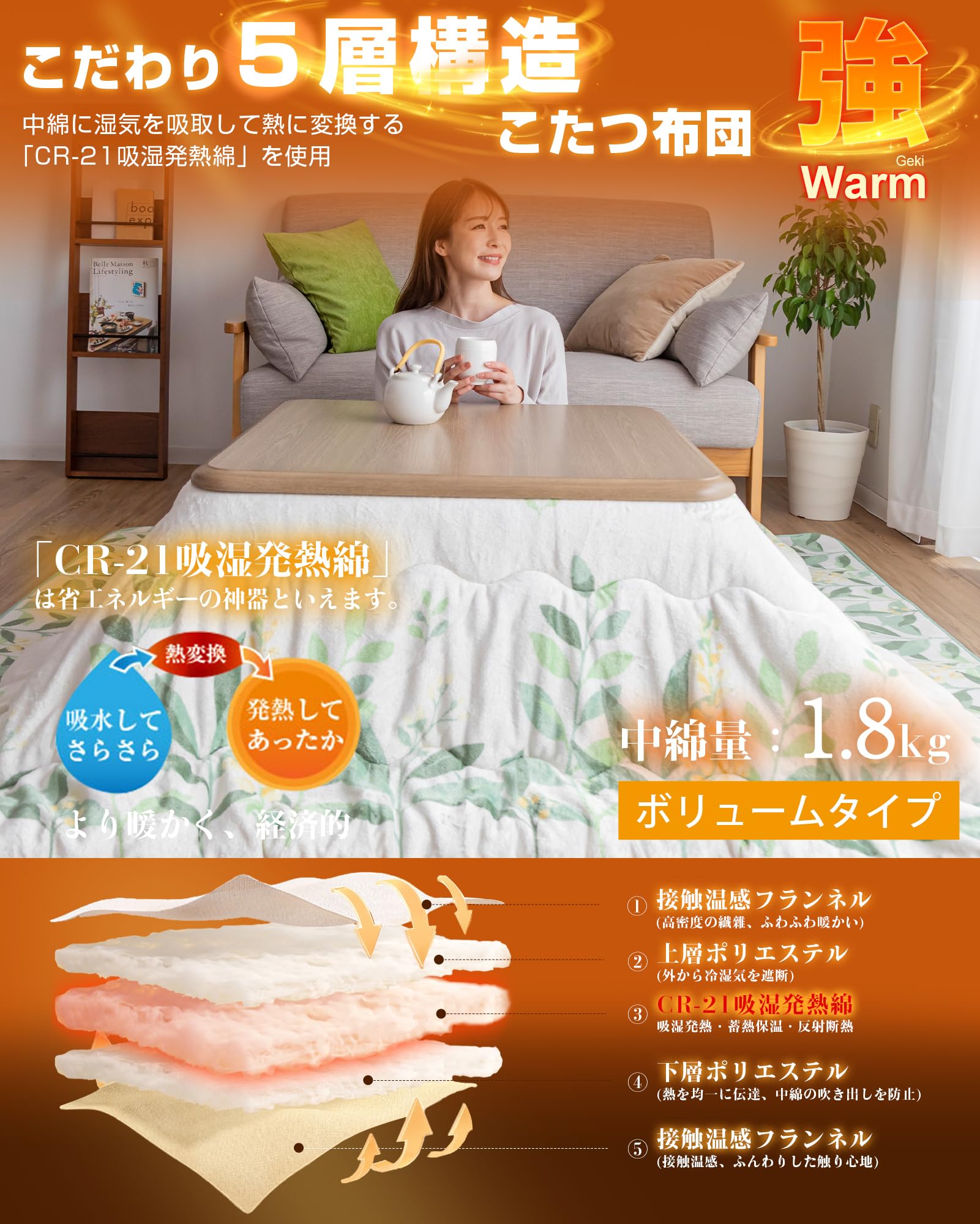 おしゃれ さらさら ふかふか 長方形 暖かい こたつ布団 ベージュ