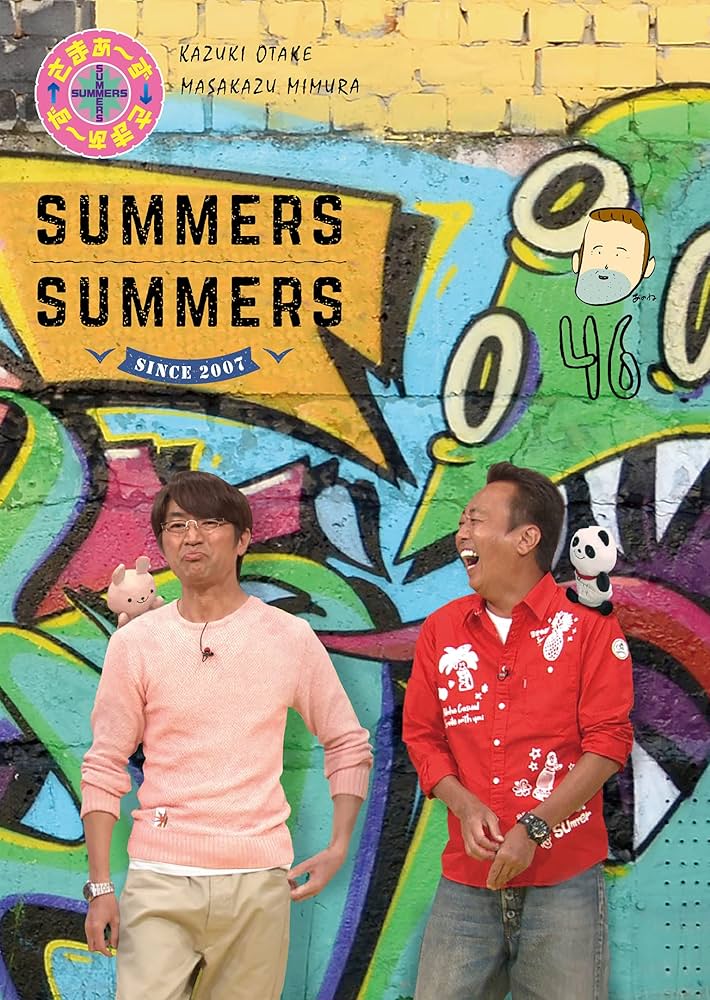 さまぁ～ず×さまぁ～ず Amazon.co.jp: さまぁ〜ず×さまぁ〜ず vol.46 (DVD) : さまぁ~ず