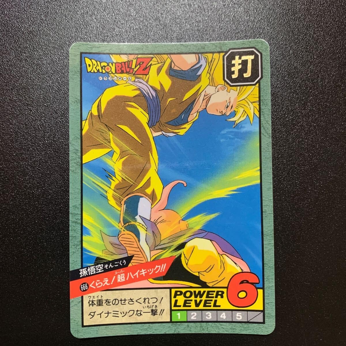 56種・キラ多数】ドラゴンボールZスーパーバトル カードダス 