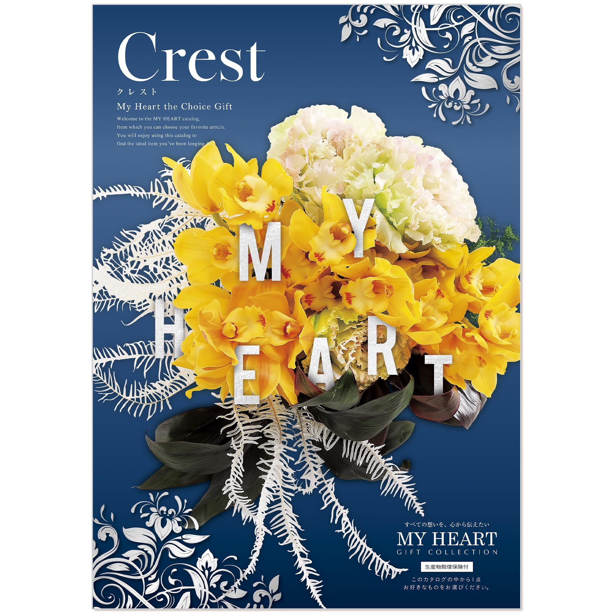 A　マイハート　クレスト Amazon｜LOIRE カタログギフト MY HEART (マイハート) Crest