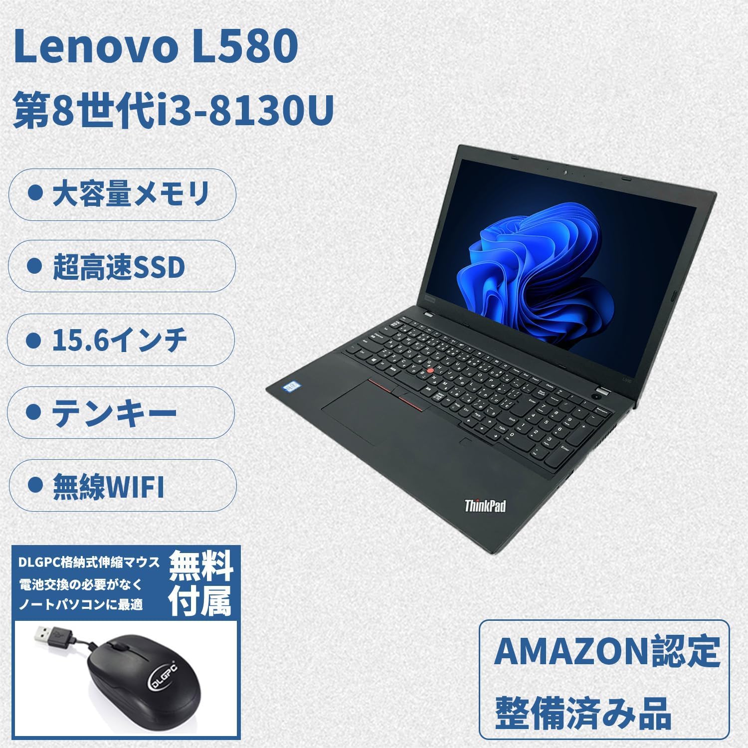 Amazon.co.jp: 【整備済み品】 Lenovo ノートパソコン L590/15.6型