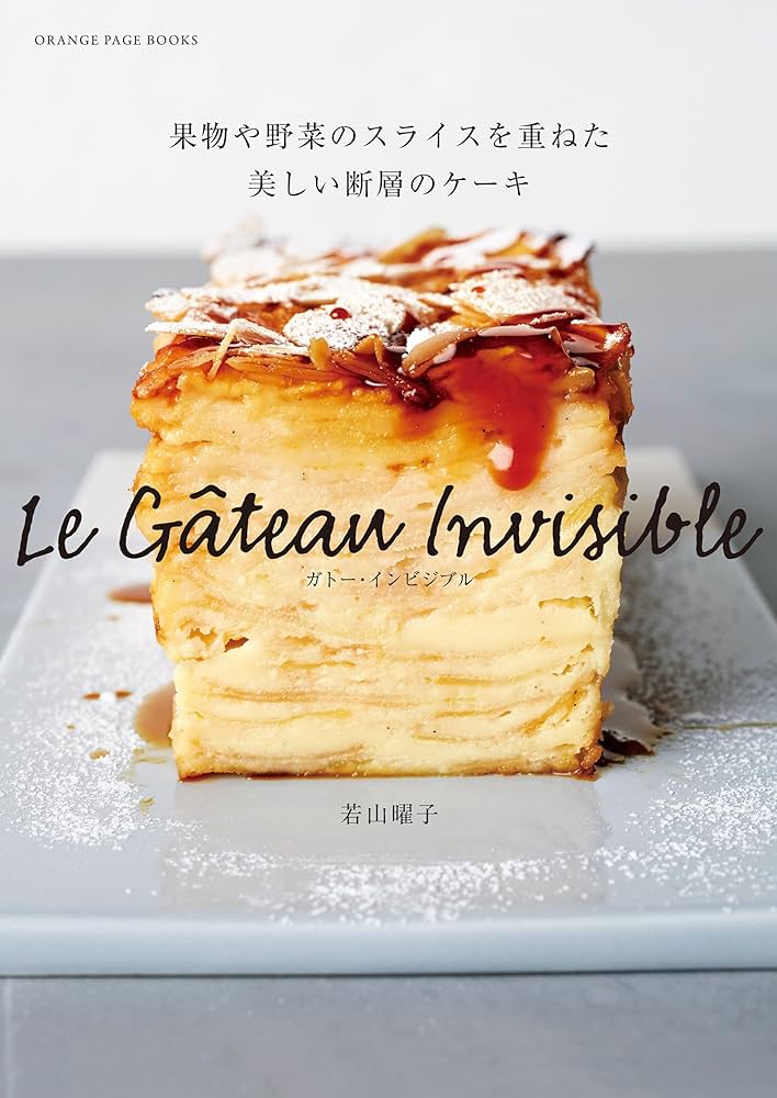 Bon Gâteau お菓子レシピ本 全2巻 Bon Gâteau お菓子レシピ本 全2巻 Amazon.co.jp: ガトー・インビジブル