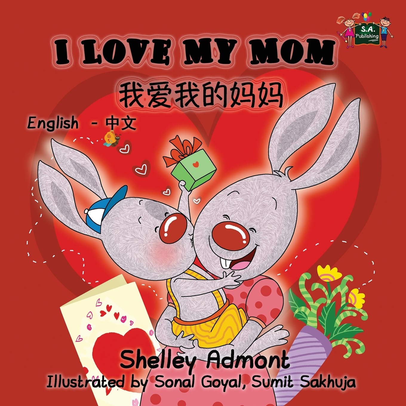 I Love My Mom: Chinese children's books, Mandarin childrens books: English Chinese Bilingual Edition