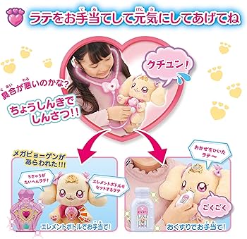 Amazon.co.jp: ヒーリングっどプリキュア ちょうしんきでピッ