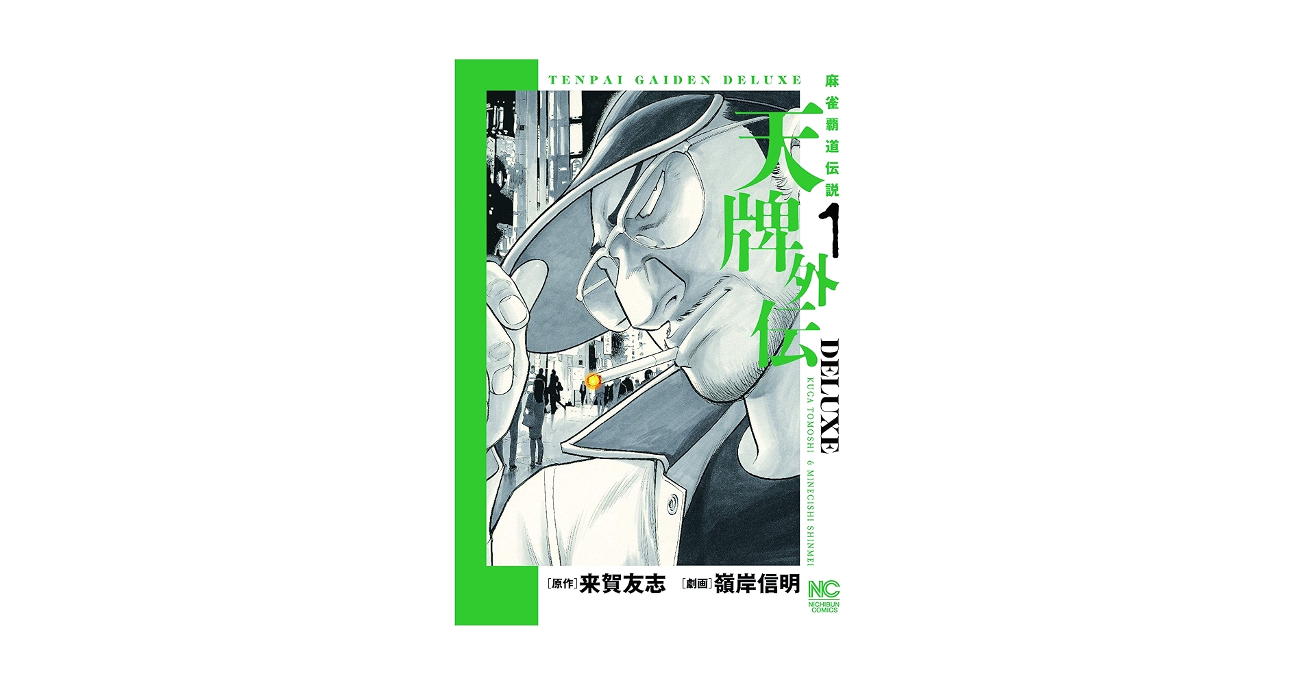 天牌 1〜116巻　外伝全37巻 列伝全1巻【まとめ売り154冊】 61ZR3fy3SJL._UF350,350_QL50_.jpg