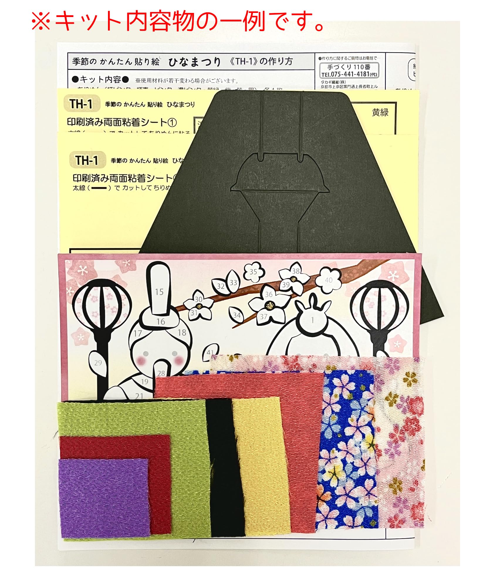 Amazon.co.jp: タカギ繊維 Panami 手芸キット 季節のかんたん 貼り絵