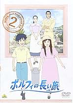 DVD　ポルフィの長い旅　７巻セット DVD ポルフィの長い旅 7巻セット DVD ポルフィの長い旅 7巻セット