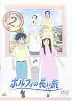 ポルフィの長い旅 9 [DVD] Amazon.co.jp: 世界名作劇場・完結版 ポルフィの長い旅 [DVD
