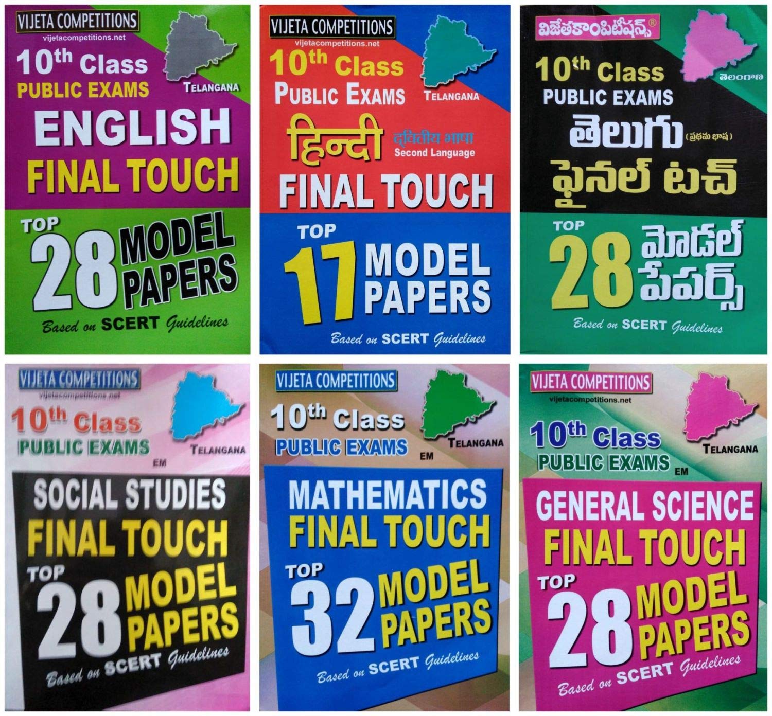 TELANGANA STATE 10 CLASS FINAL TOUCH MODEL PAPERS