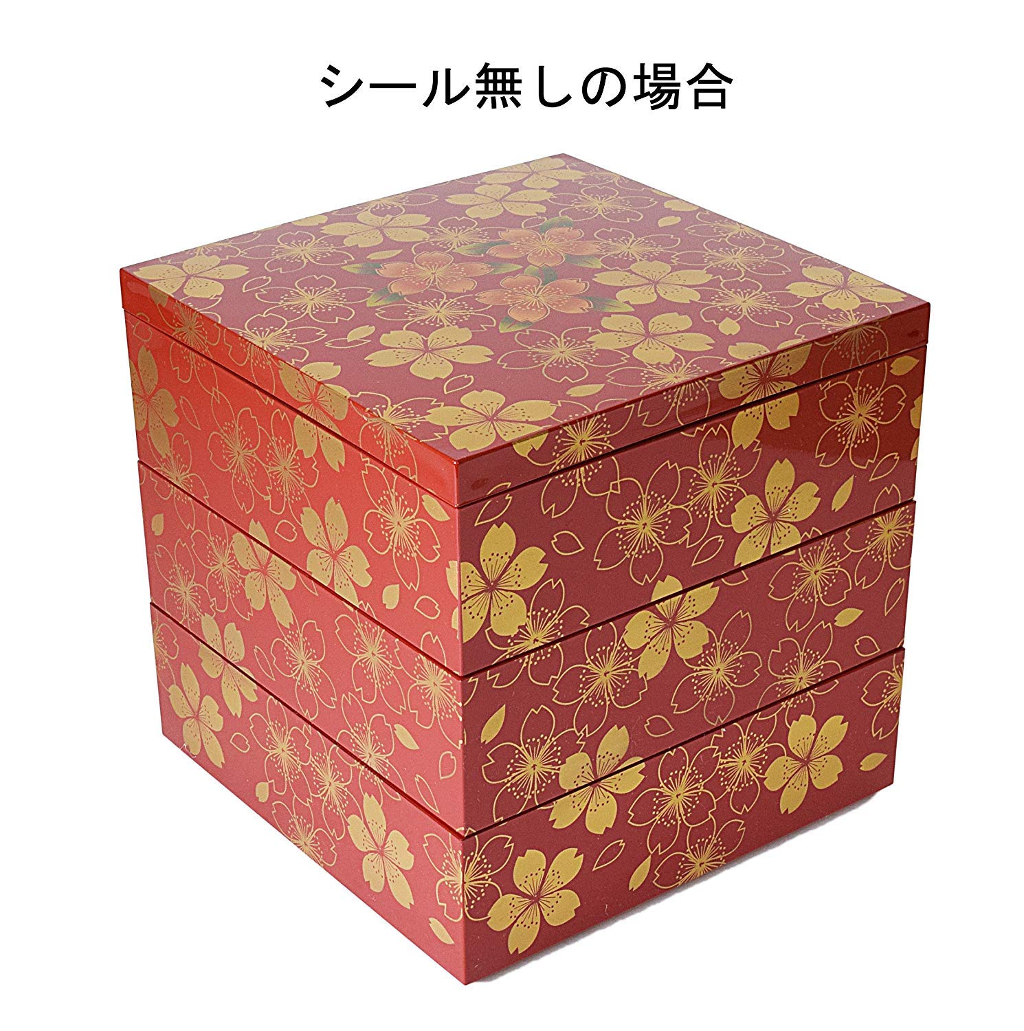 Amazon | 山中漆器 重箱 6.5寸 角三段重 華の舞 赤（シール付