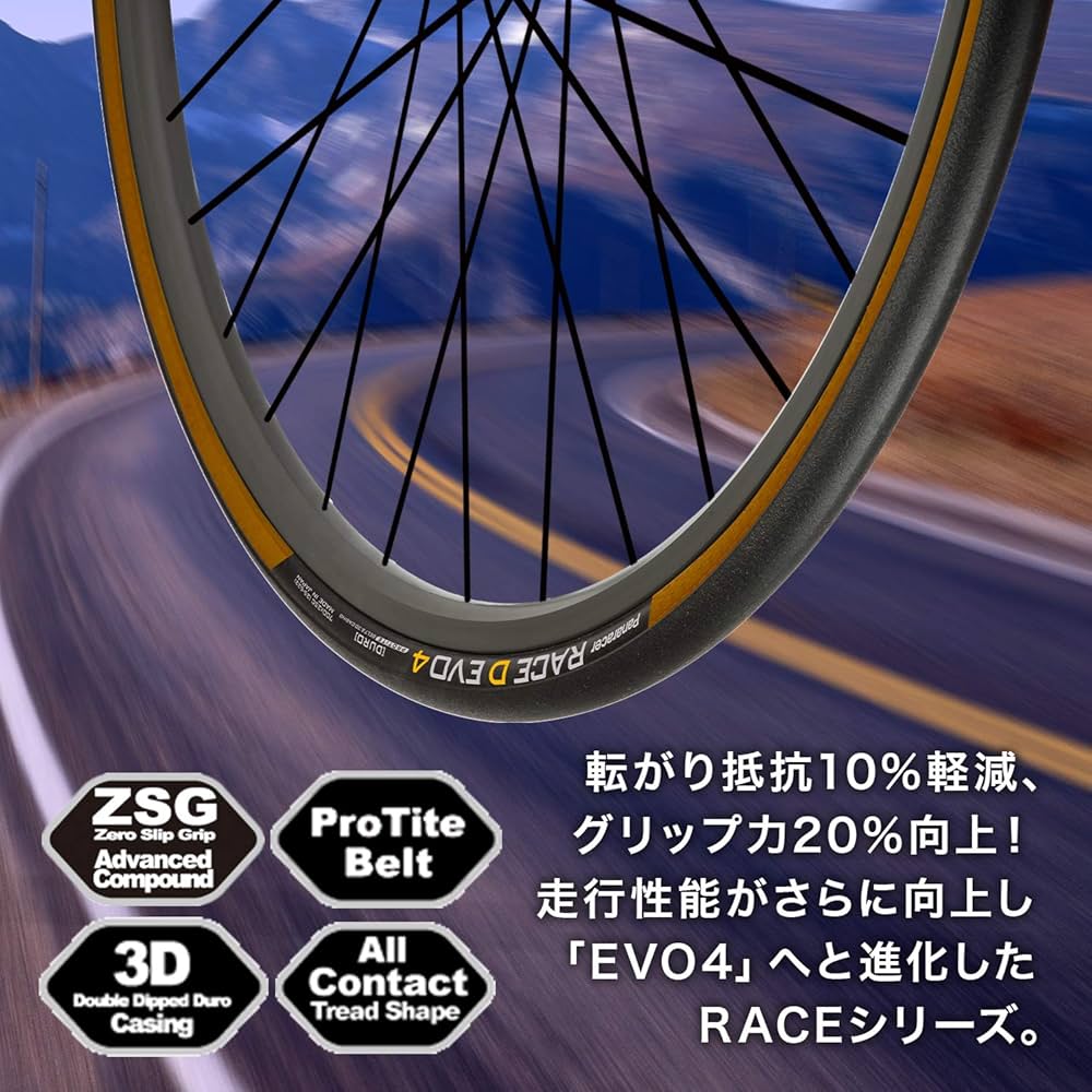 【新品】Panaracer AGILE 700×25C クリンチャータイヤ パナレーサー パナレーサー(Panaracer) アジリスト AGILEST