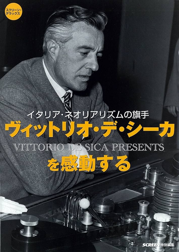 ☆中古ビデオ　屋根 1956 ヴィットリオ・デ・シーカ 共感できる佳作 Amazon.co.jp: ☆中古ビデオ 屋根 1956 IL TETTO ヴィットリオ