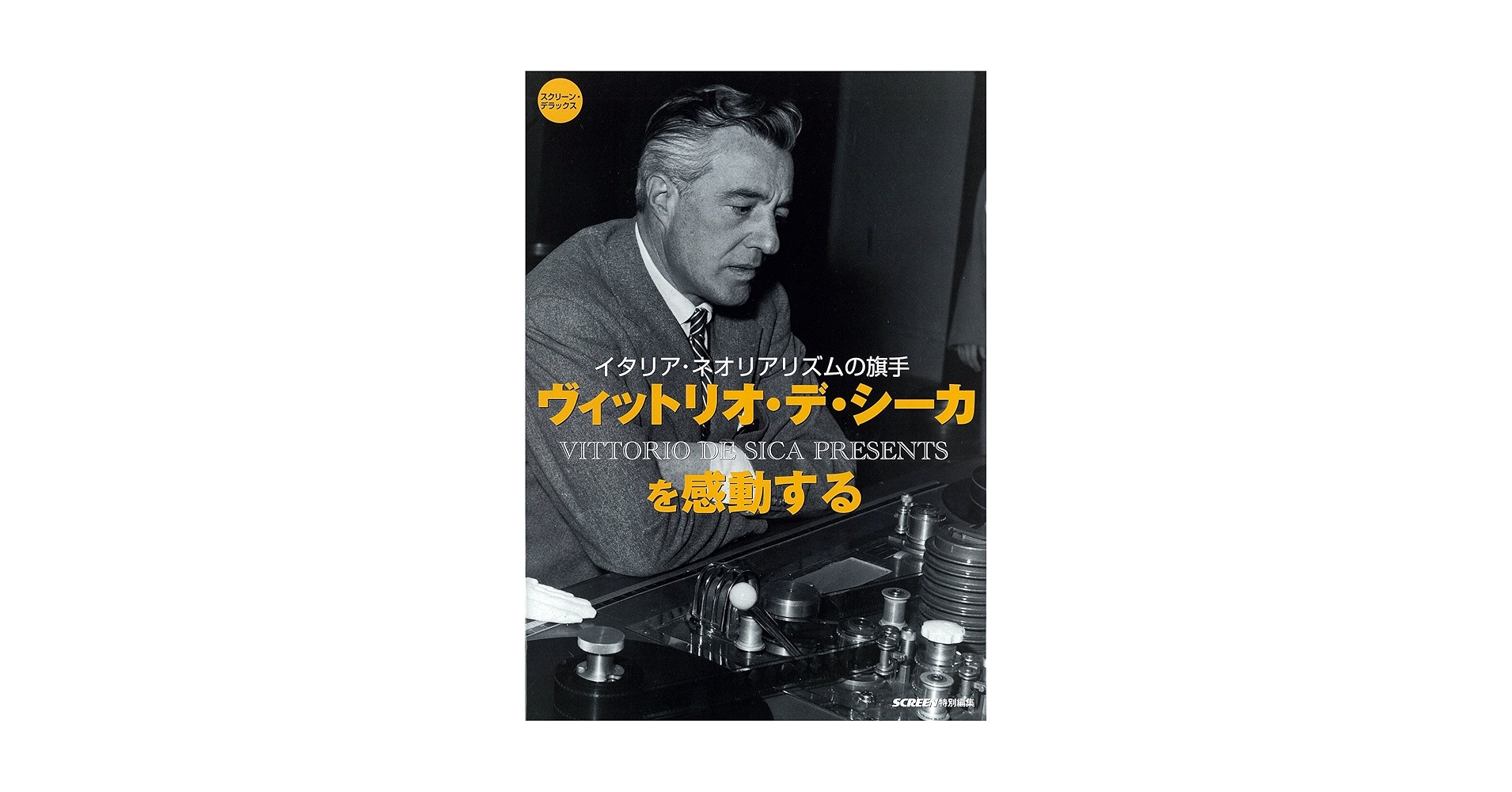☆中古ビデオ　屋根 1956 ヴィットリオ・デ・シーカ 共感できる佳作 Amazon.co.jp: ☆中古ビデオ 屋根 1956 IL TETTO ヴィットリオ