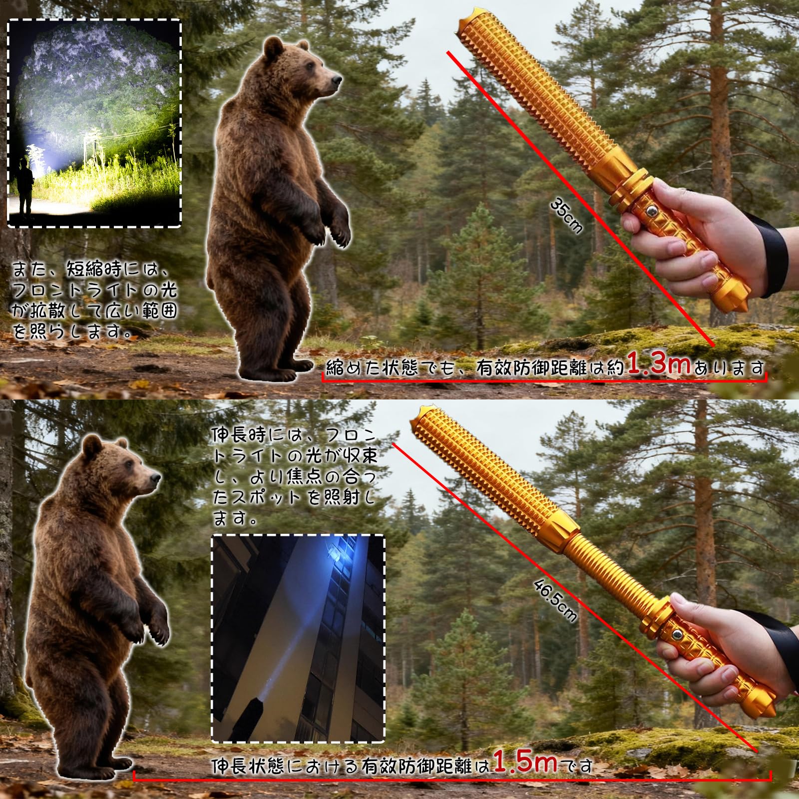 懐中電灯　護身用　クマ退治 Amazon.co.jp: Smato護身用グッズ特殊警棒伸縮式 護身用品 懐中電灯