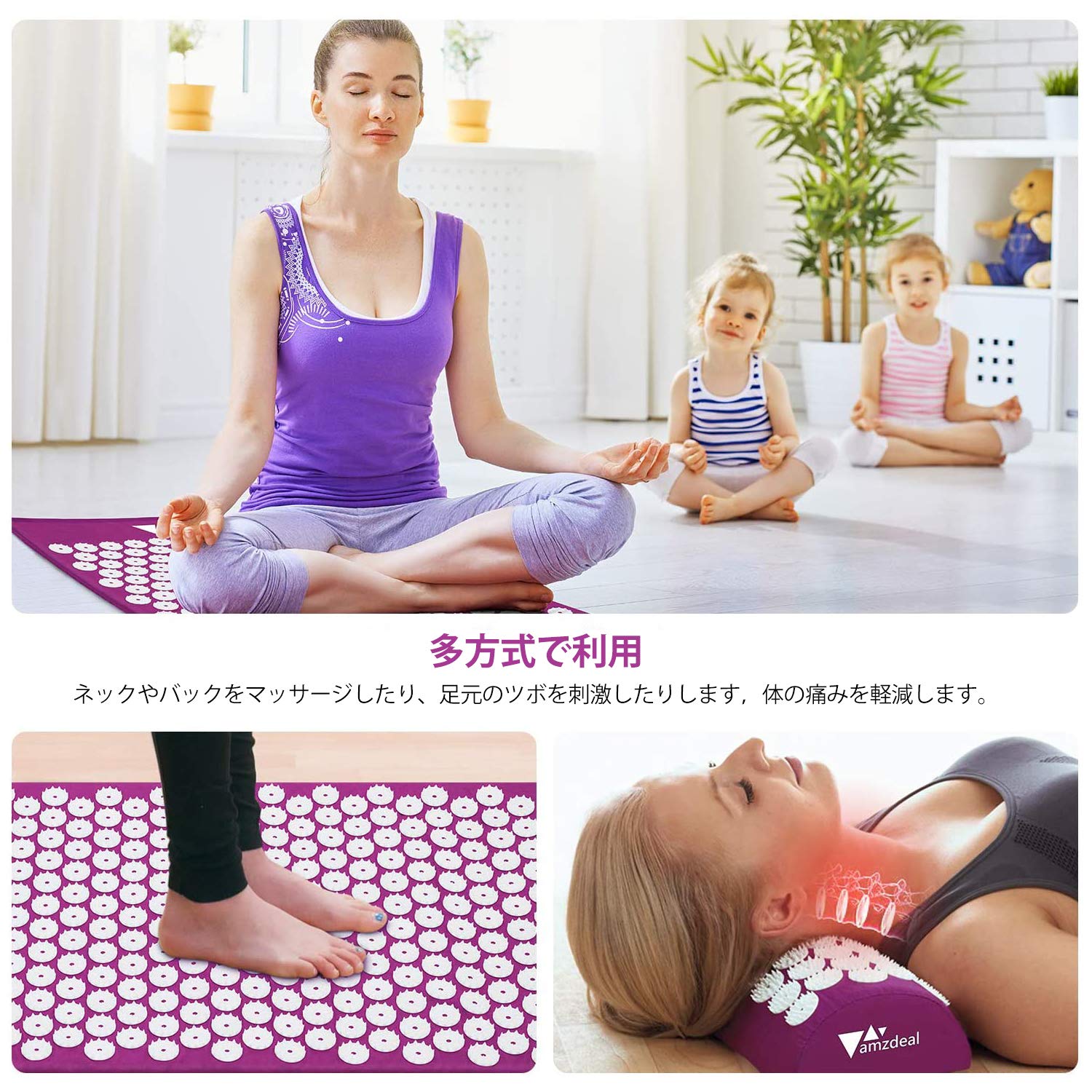 Amazon | Amzdeal ヨガマット 指圧 枕セット 紫 | Amzdeal-JP | マット