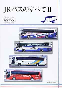 信】ジェイバスブックス よみがえる過疎バス/消行く名車オバQ