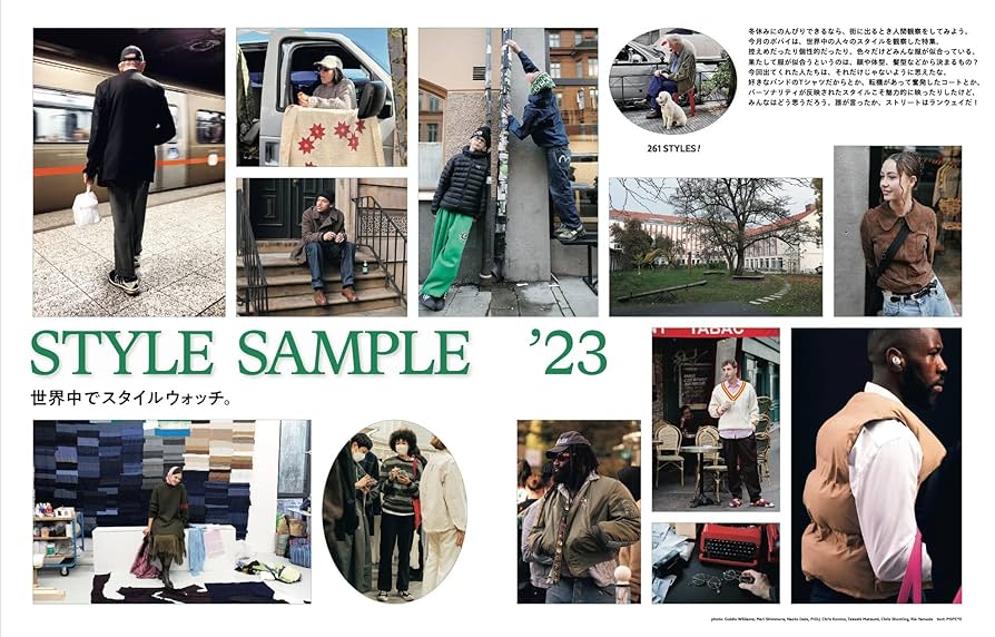 POPEYE(ポパイ) 2023年 2月号 [STLYE SAMPLE '23] | POPEYE編集