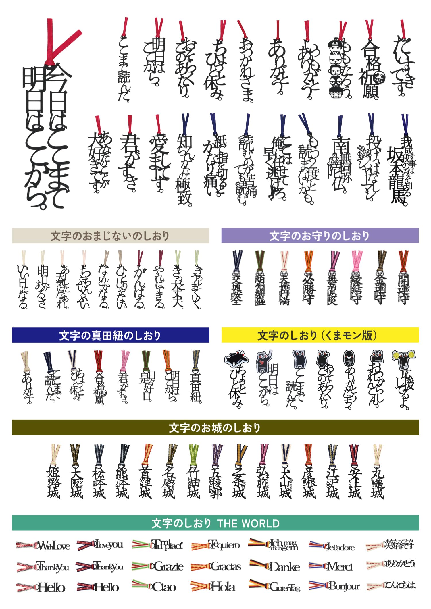 Amazon | 文字のしおり ちょっとしたプレゼントにも 栞 ブックマーク