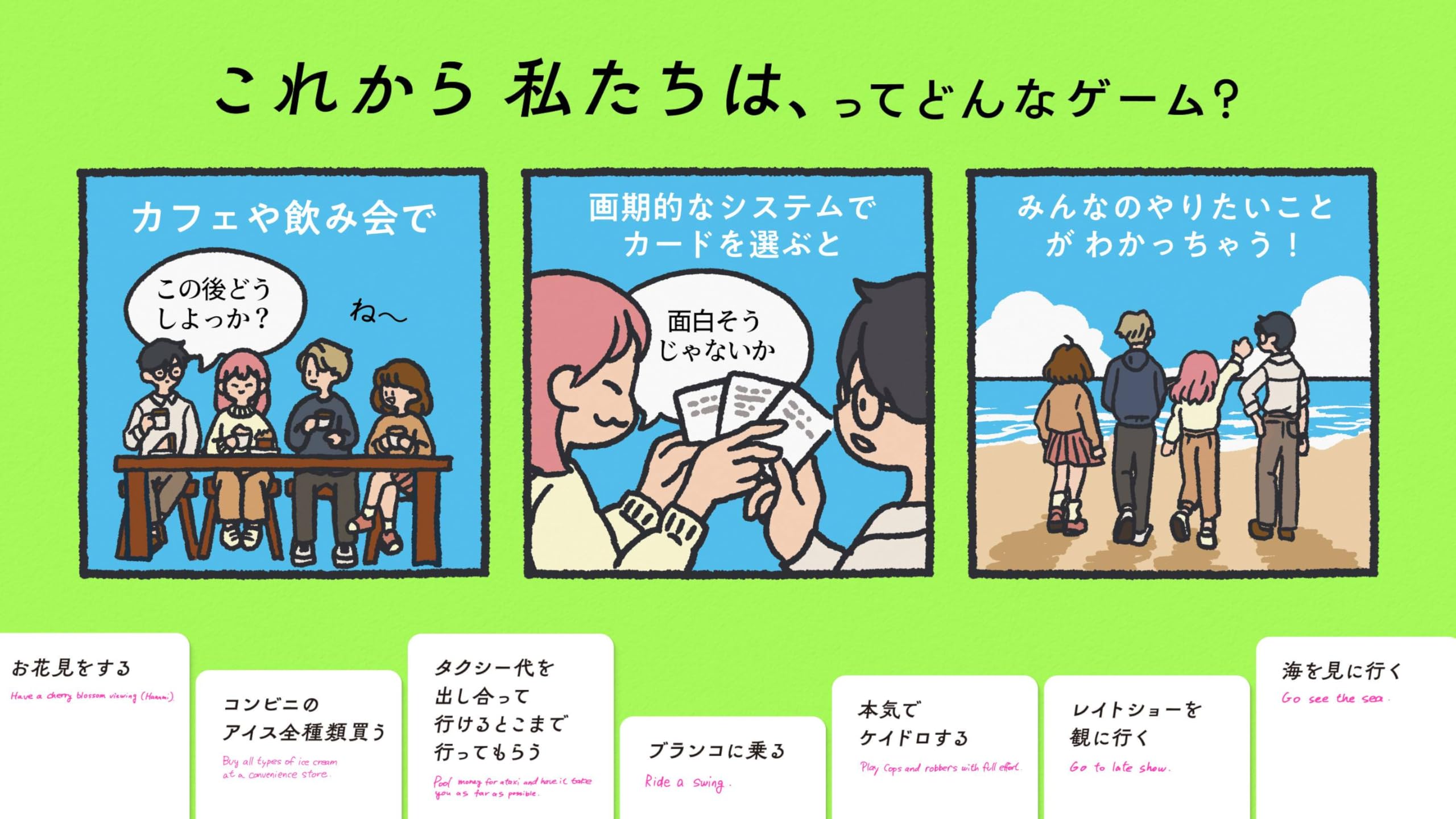 Amazon | カードゲーム「これから私たちは、」｜オリジナルステッカー