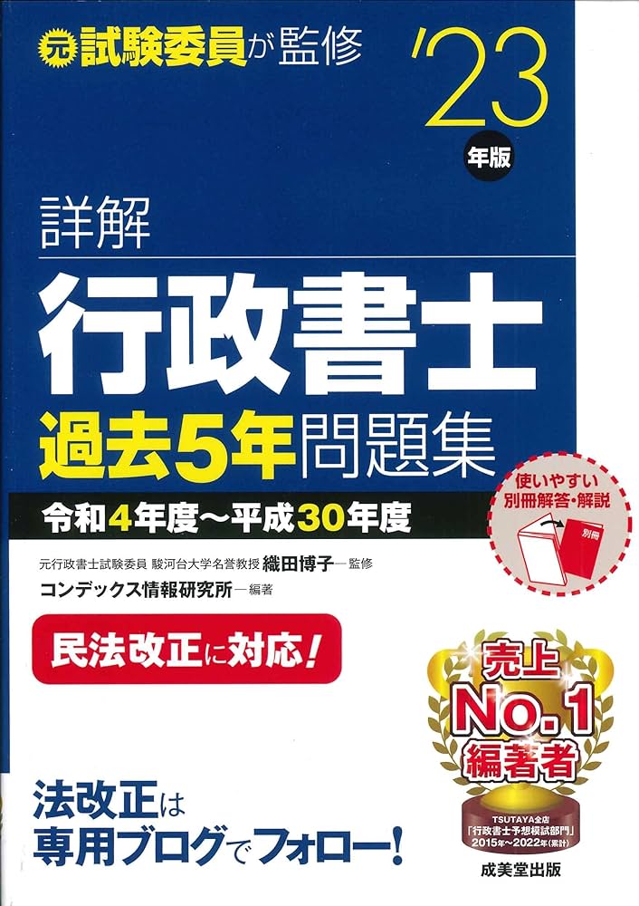 行政書士試験 2021年版 過去問題集 セット 行政書士試験過去問集 2019