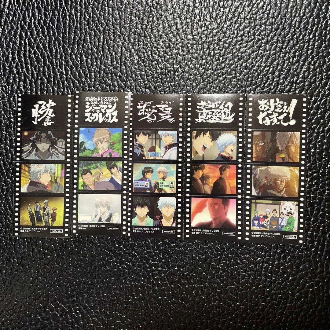 銀魂 アウトレット THE FINAL 入場者特典 フィルム風シール