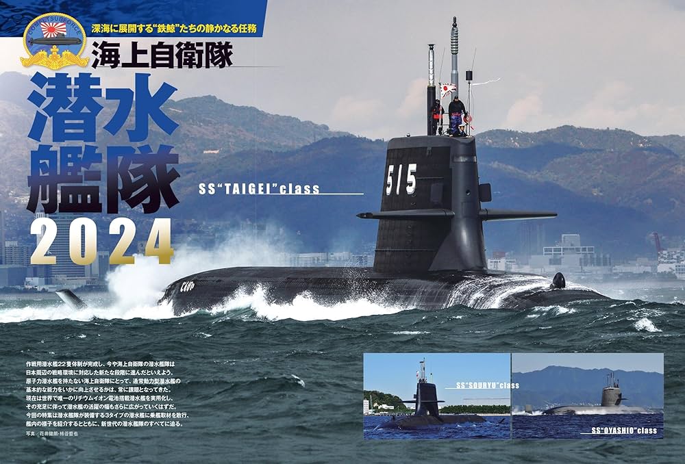 J Ships (ジェイ シップス)2024年8月号(Vol.117)【特別付録