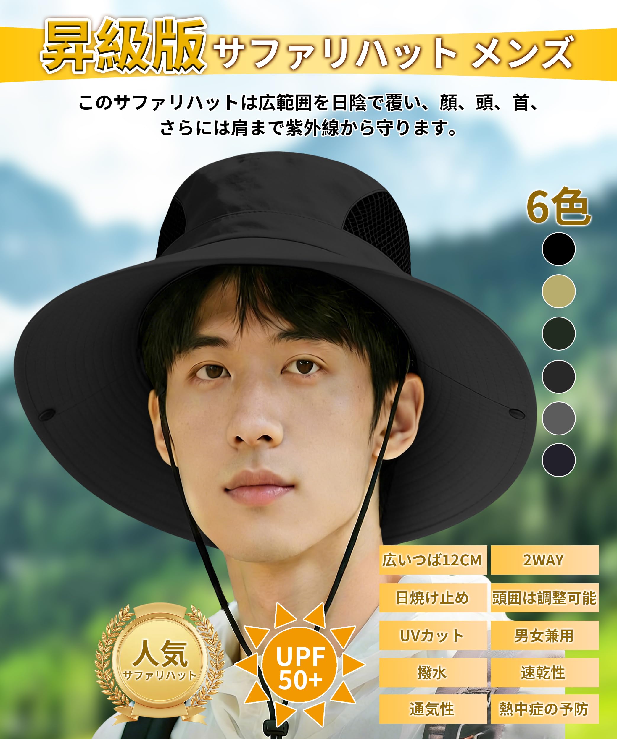 [HORADON] 【昇級版】サファリハット メンズ 【12CMつば広・軽量120g・UPF50+】 日除け帽子 ハット uvカット帽子 通気 速乾 紫外線対策 撥水 55-60CM 頭囲調節コード 2way 釣り 登山 アウトドア 熱中症対策 - 2