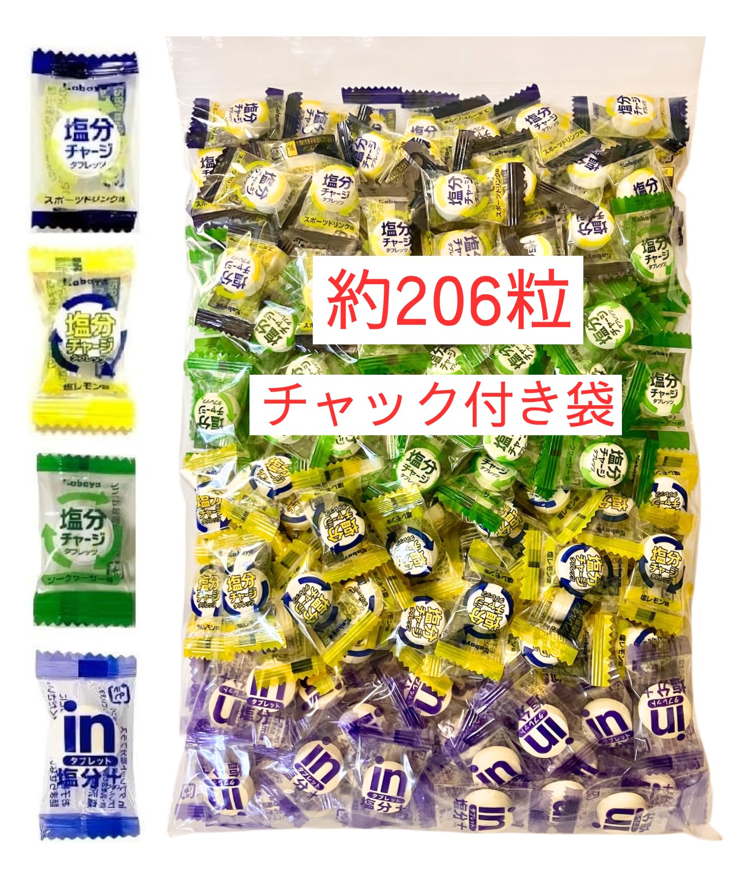 塩分チャージタブレッツ 大容量200粒以上 沖縄限定 シークワーサー味＋スポーツ…