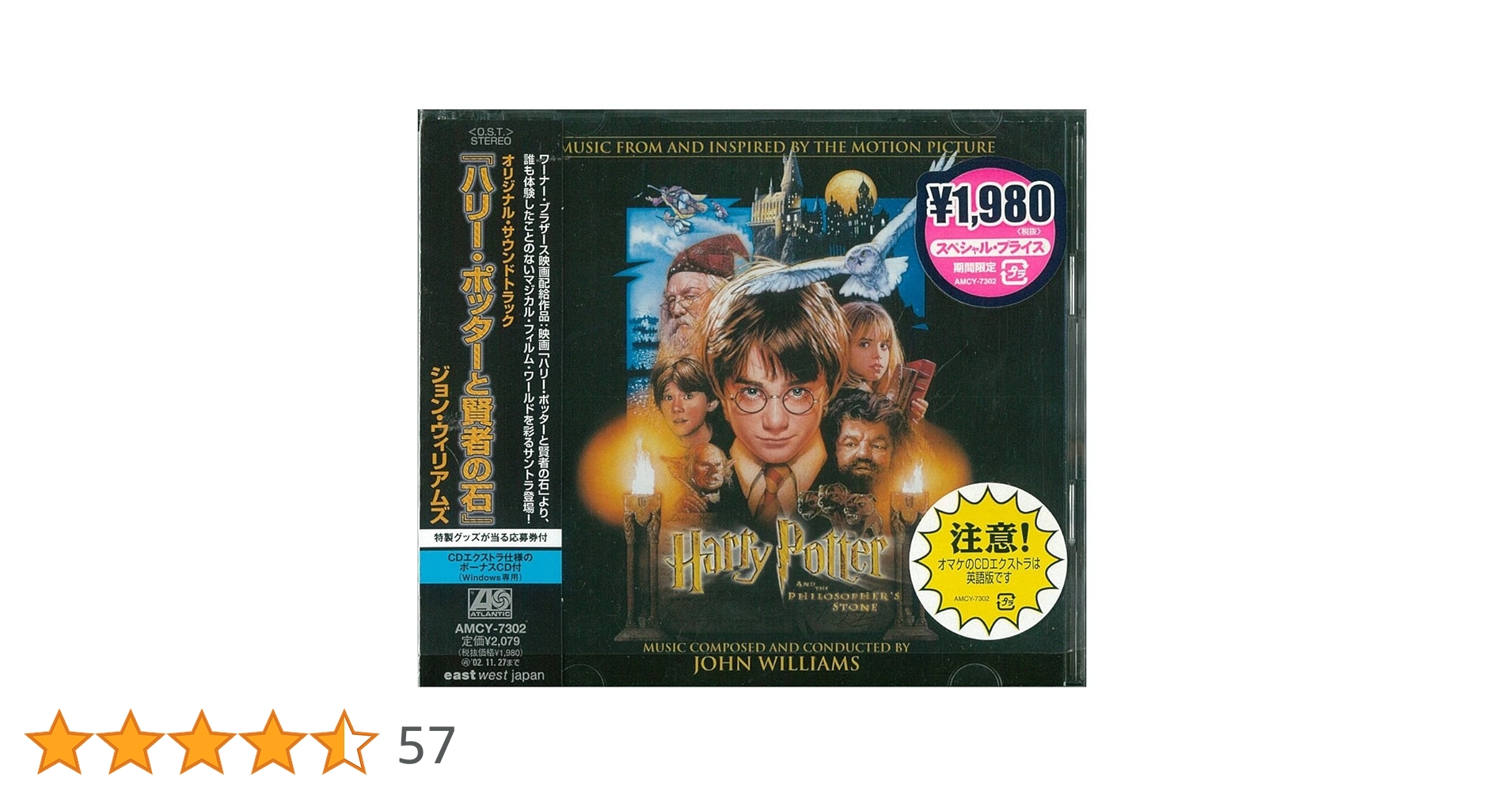 Amazon.co.jp: ハリー・ポッターと賢者の石 ― オリジナル