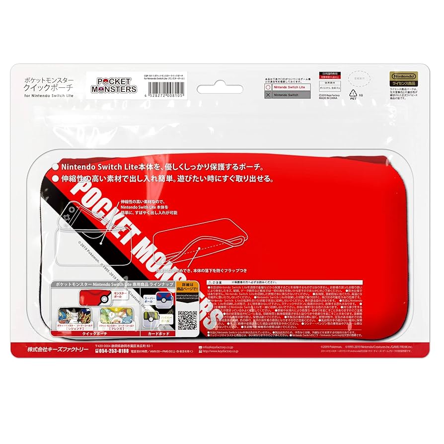 (未使用･未開封品)　Nintendo Switch Joy-Con専用ポーチ (モンスターボール) 6k88evb 2025年最新】Nintendo Switch Joy-Con専用ポーチ (モンスター