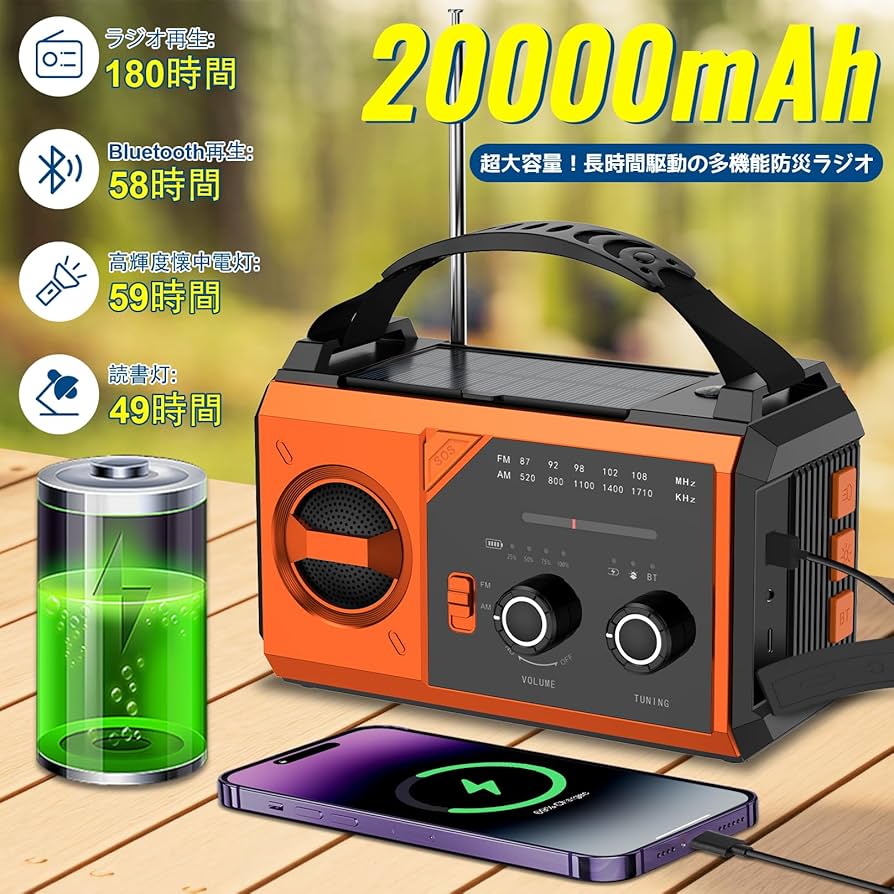 【METI認証済 16000mAh大容量】 防災ラジオ ソーラーラジオ 手回し METI認証済16000mAh大容量】防災ラジオソーラーラジオ手回AM/FM