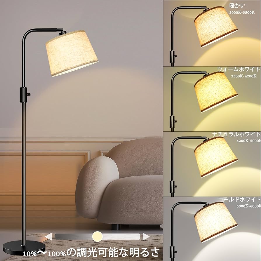 Amazon.co.jp : フロアライト スタンドライト 間接照明 フロアランプ