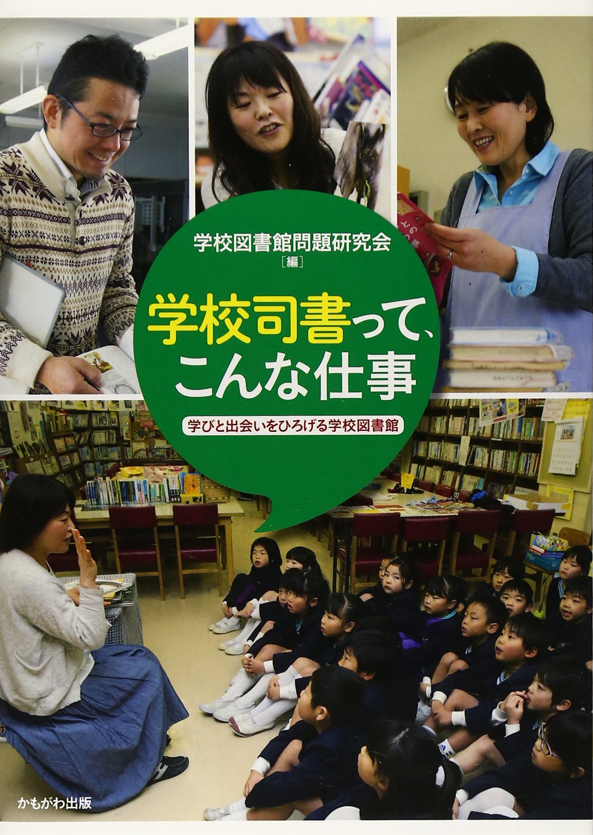 教職系・司書教諭系書籍　まとめ売り 教職系・司書教諭系書籍 まとめ売り 教職系・司書教諭系書籍