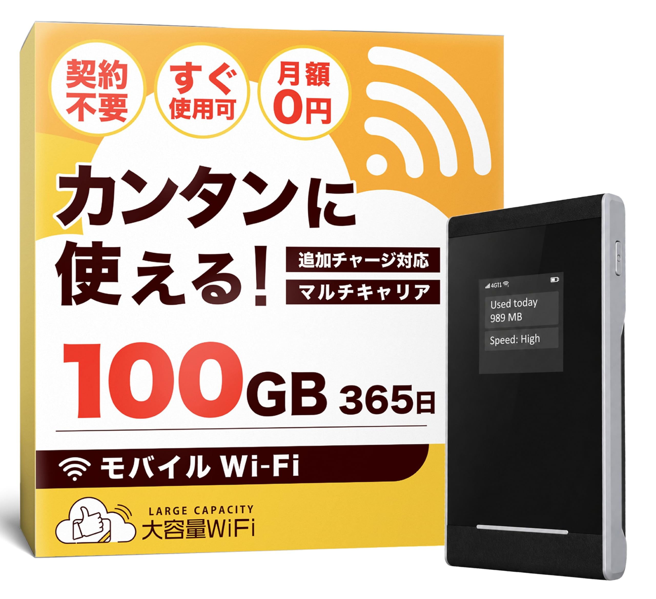 【半額以下】100GB付きモバイルWi-Fiルーター/新品・未使用 Amazon.co.jp: 【T10-100GB】 T8上位モデル モバイル ポケット WiFi
