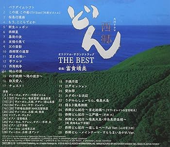 「日本のいちばん長い日」オリジナル・サウンドトラック/富貴晴美 日本のいちばん長い日」オリジナル・サウンドトラック - 富貴